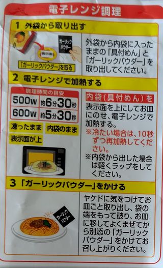 パッケージから取り出した内袋